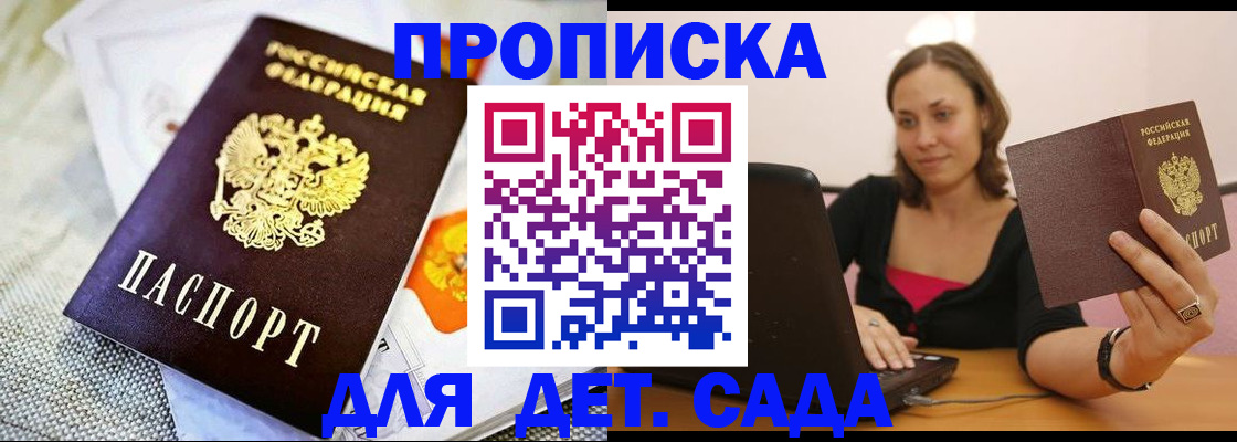 прописка паспорт в Сафоново